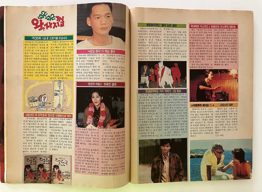 주간만화 1990년 11월 제35호_3.jpg