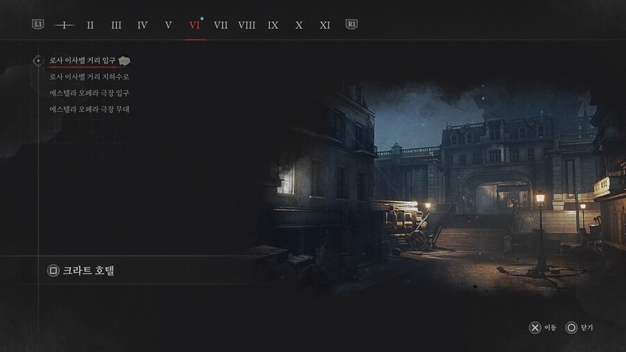 스포 주의)P의 거짓 로사 이사벨 거리 입구에 대화 이벤트가 있는데_1.jpg