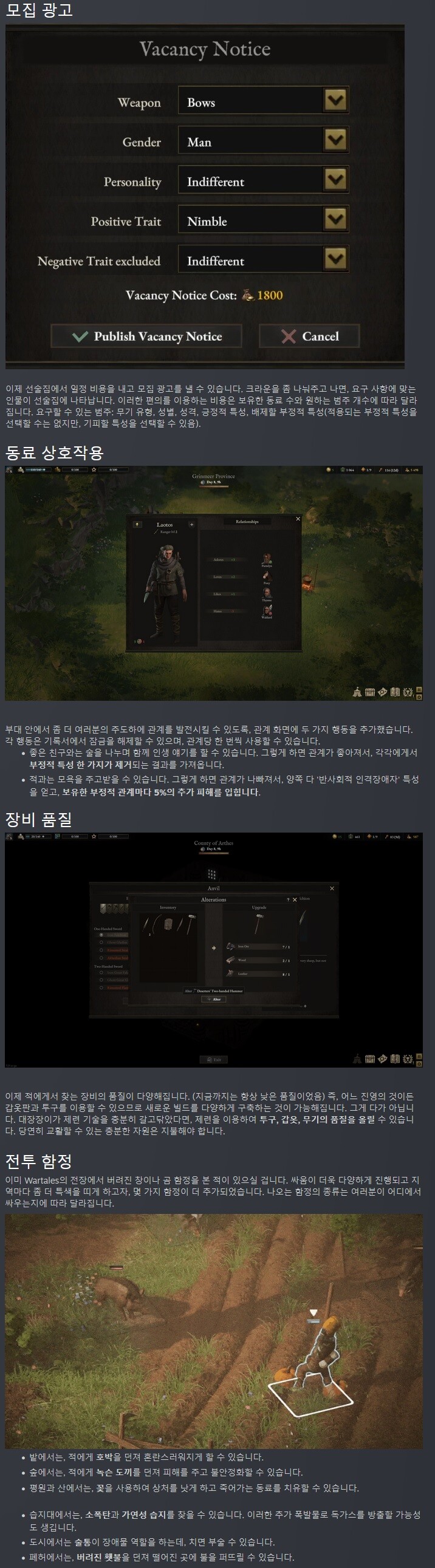 워테일즈 - 커뮤니티 업데이트 2 출시_5.jpg