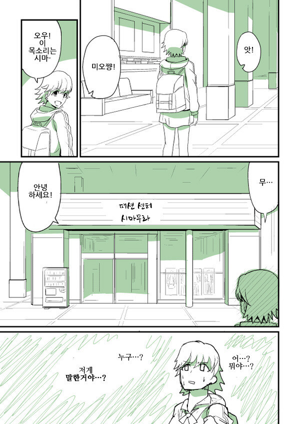 @) 혼돈의 미오 만화(完)_2.jpg