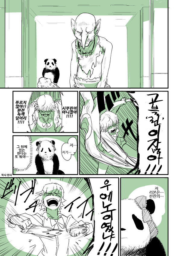 @) 혼돈의 미오 만화(完)_4.jpg