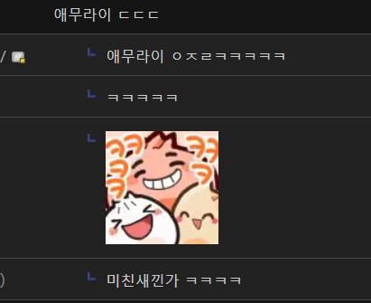 애무라이 아라사카를 X먹을 시간이야_3.png