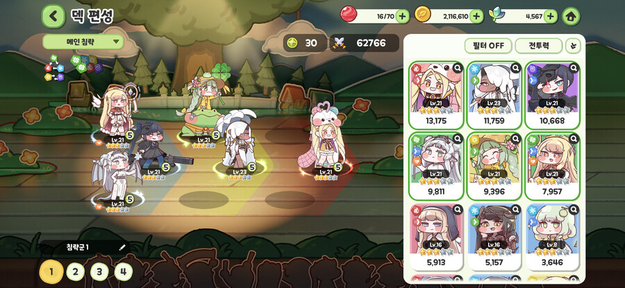 볼따구)볼그림 승급 누구부터 하는게 좋을까_1.png