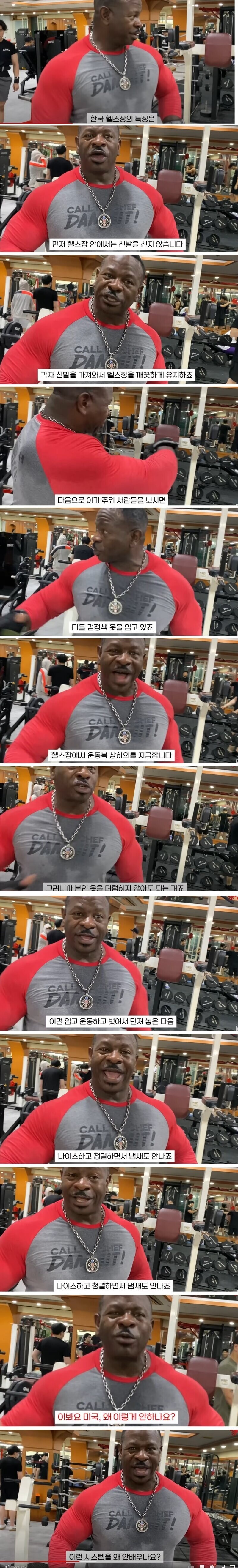 한국 헬스장에 빠진 미국인.jpg_1.jpeg