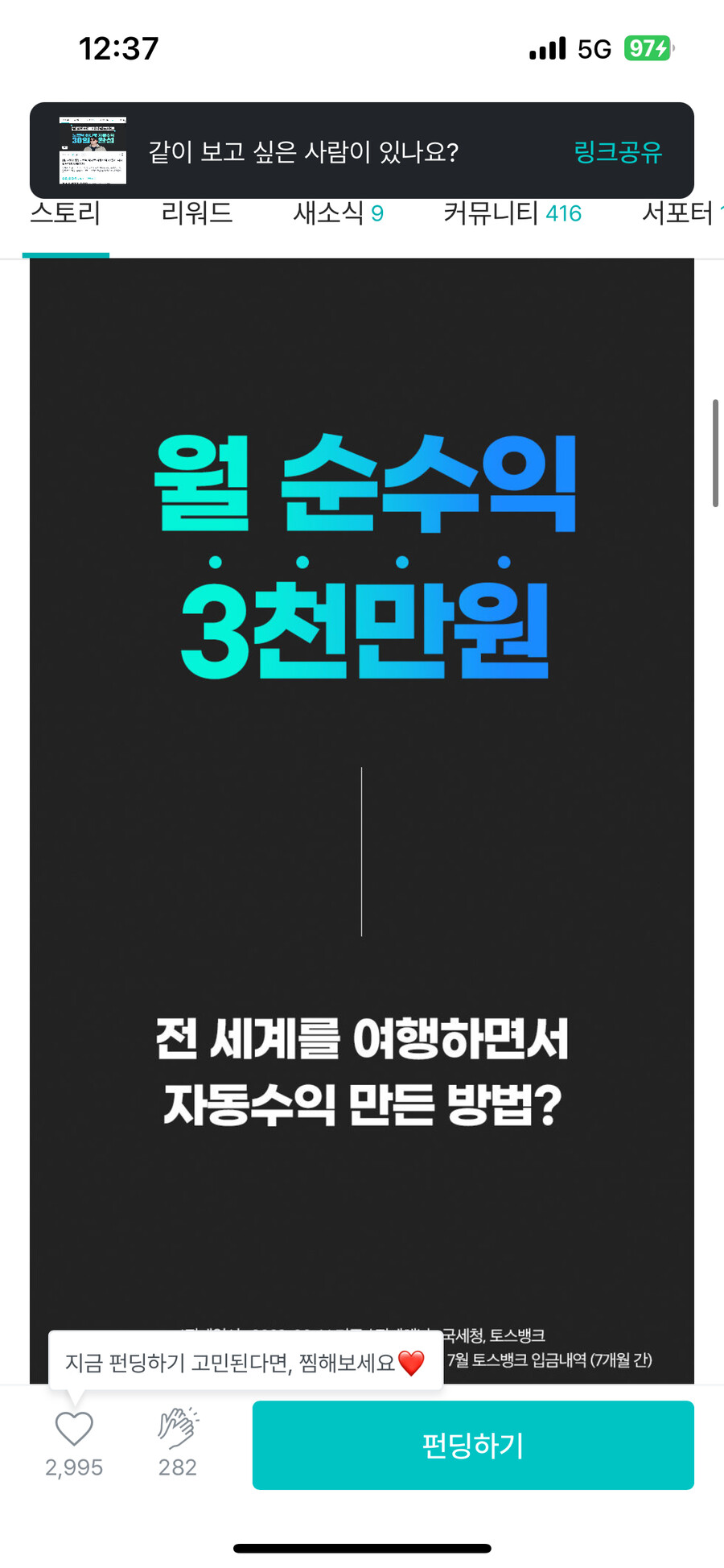 [공포]와디즈 사기 주의. 많이 보라고 유머탭으로 올립니다._2.png