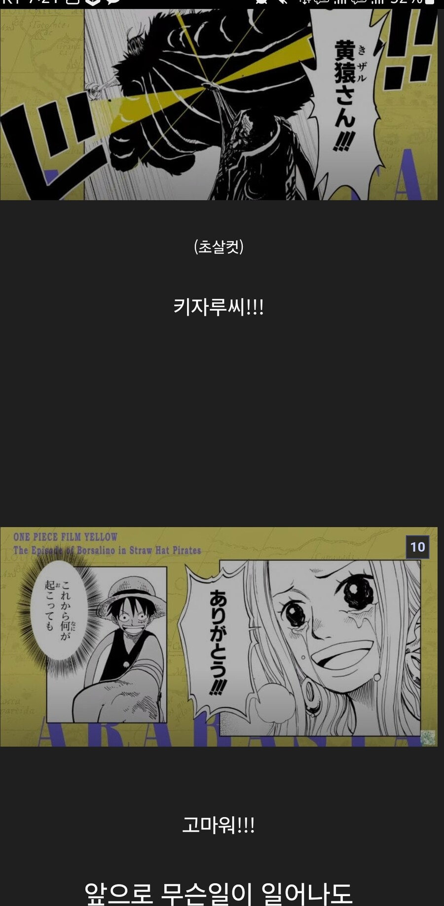 키자루가 밀해에 오게되면 어떻게 전개될까?_6.jpg