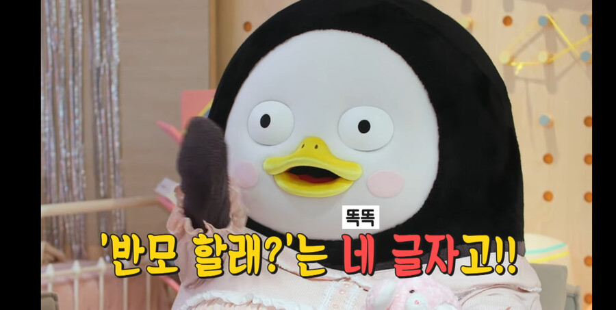 펭수) 신세대 언어를 이해하지 못하는 20세기 인간_7.png