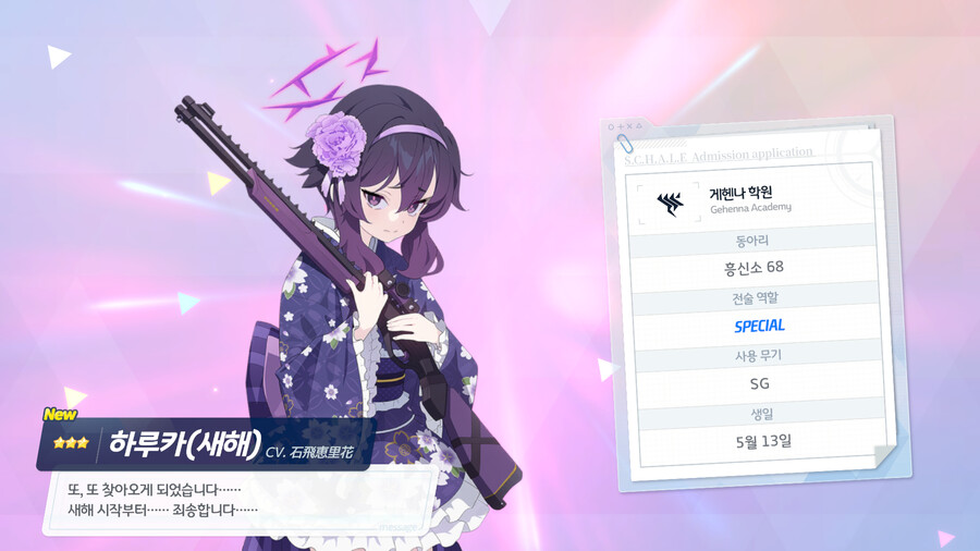 블루아카)아이고 우리 하루카_1.png