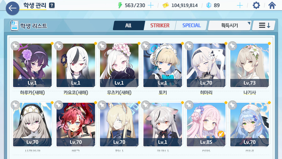 블루아카)아이고 우리 하루카_3.png