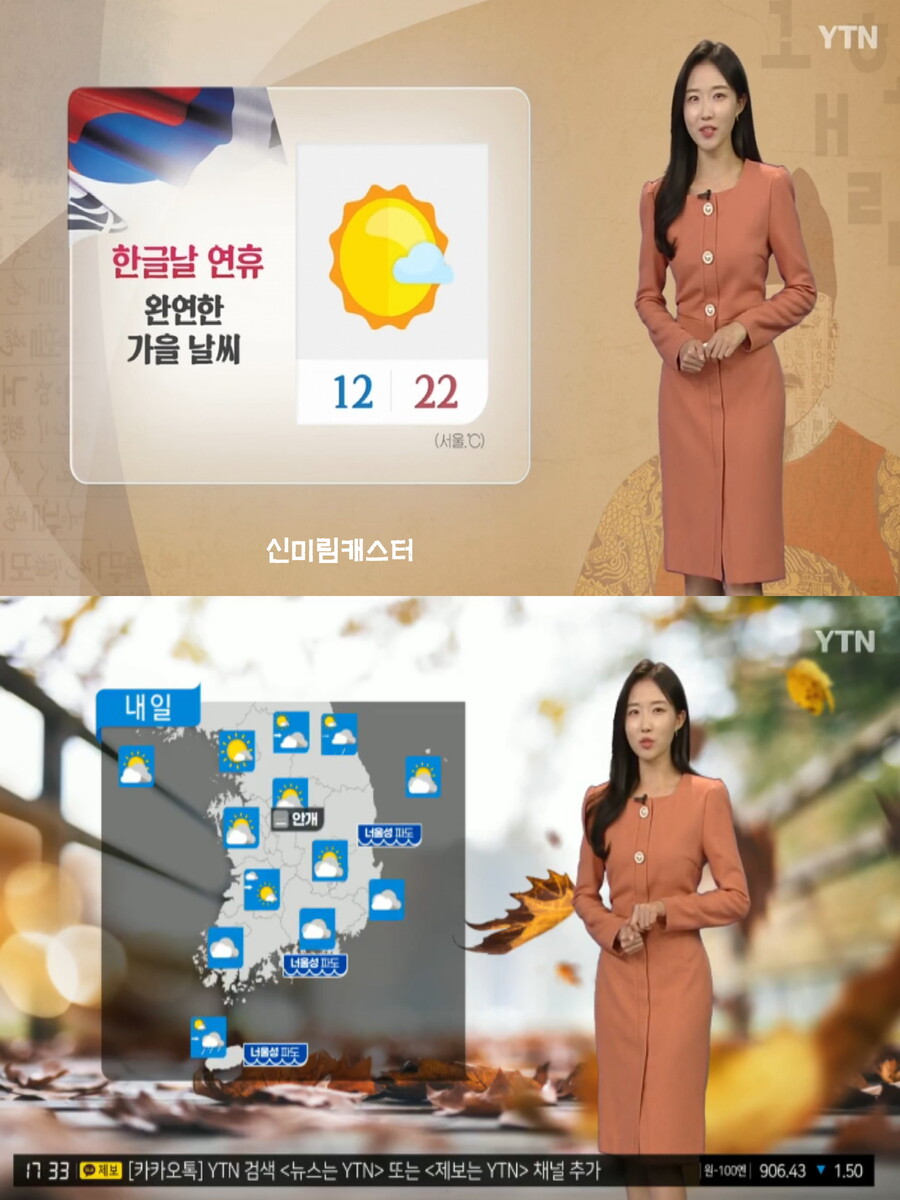 내일, 큰 일교차(구름 많다다 흐려짐. 한글날 연휴, 완연한 가을 날씨)_1.jpg