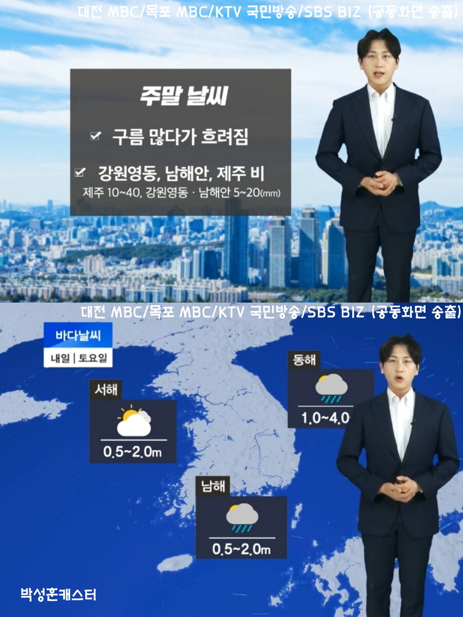 내일, 큰 일교차(구름 많다다 흐려짐. 한글날 연휴, 완연한 가을 날씨)_13.jpg