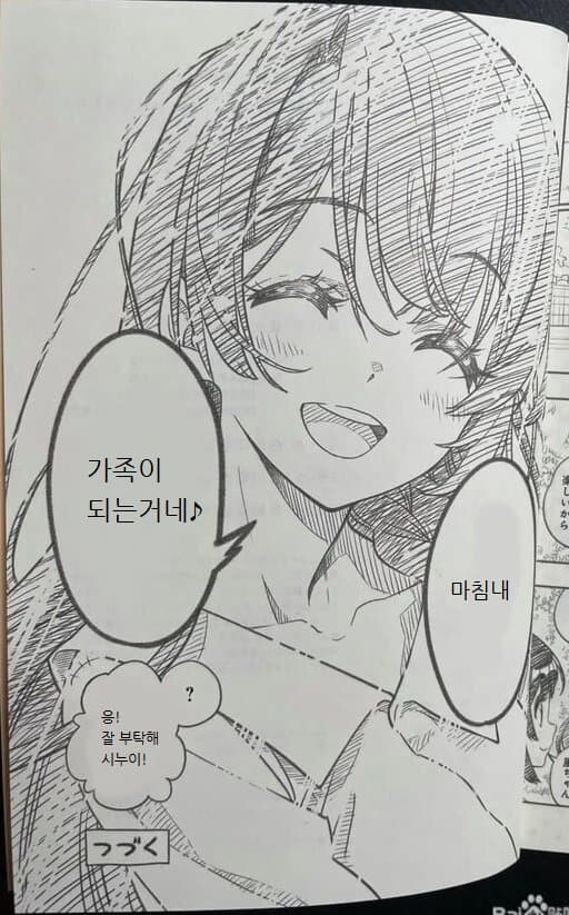 니세코이) 최근 후일담 근황.jpg_2.jpg
