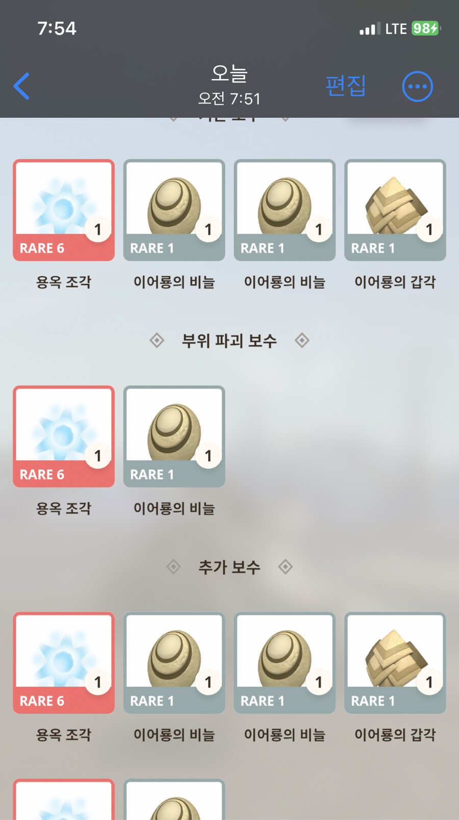 아니.. 용옥을 이렇게 주다니_1.jpeg