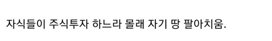신구 주먹짤이 나오게 된 이유.mp4_2.jpg