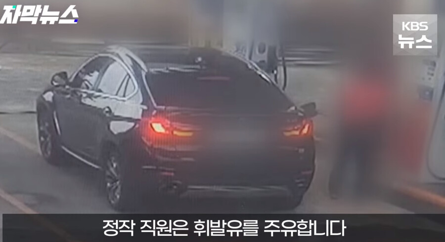 의외로 운전자가 주유소에서 반드시 해야 하는 행동._6.png