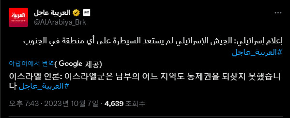 이스라엘-하마스 전쟁)이건 진짜 아니겠지._1.png