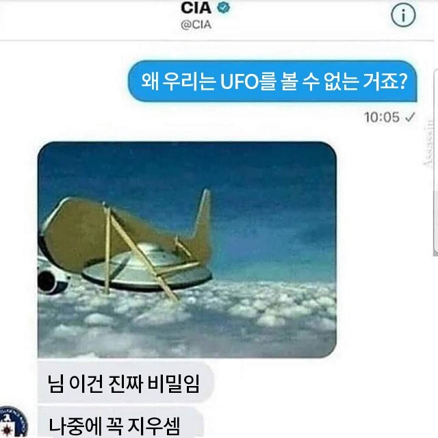 우리가 UFO를 못보는 이유_1.jpg