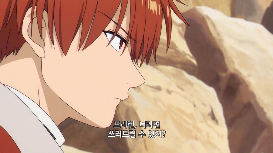 프리렌]용을 쓰러트리기 위해서 뭘 하면 되지?_1.jpg