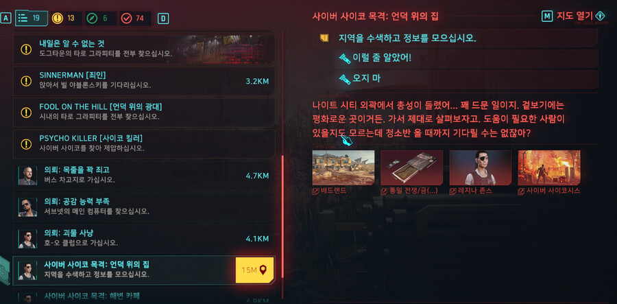 [질문]사이버사이코 언덕위의집 샤드가 하나없네요_2.png