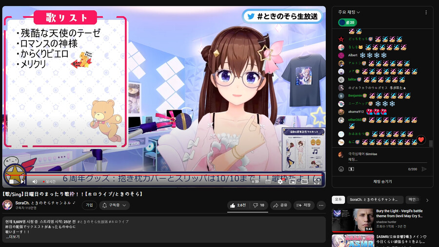 버튜버] 소라 대장 우타와꾸중_1.png