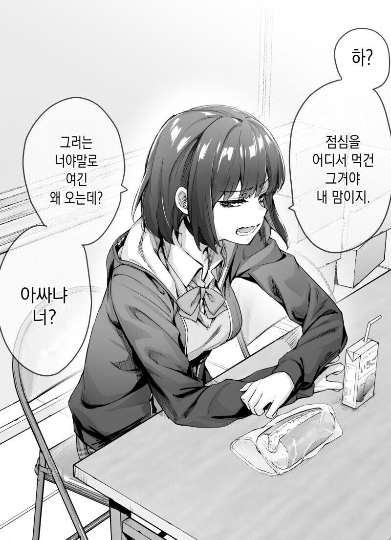 요즘 보기드문 츤데레만화 | 유머 게시판 | RULIWEB