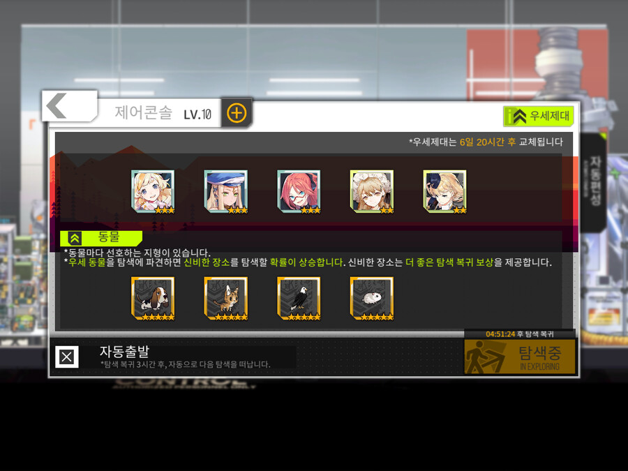 이번 주 탐색작전 우세제대_2.png