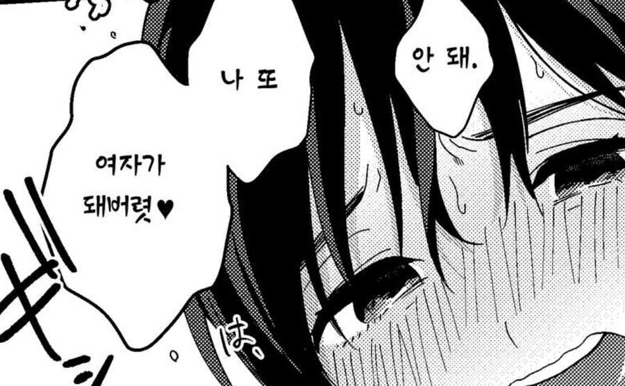 남자용사를 암컷으로 바꾸는 만화_7.png