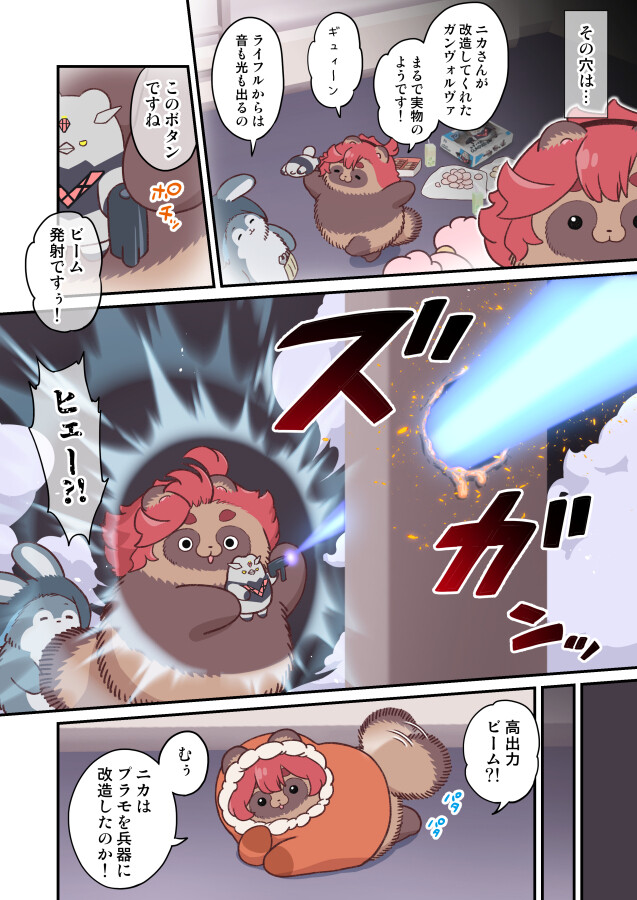 건담,미번)너구리 작가 요새 뭐하나 봤는데_4.jpg