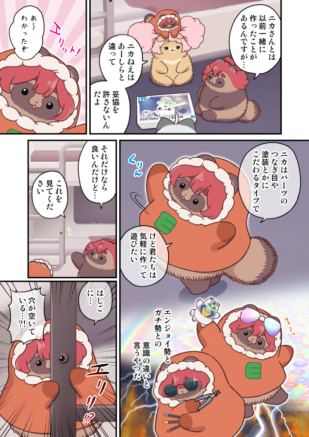 건담,미번)너구리 작가 요새 뭐하나 봤는데_3.jpg