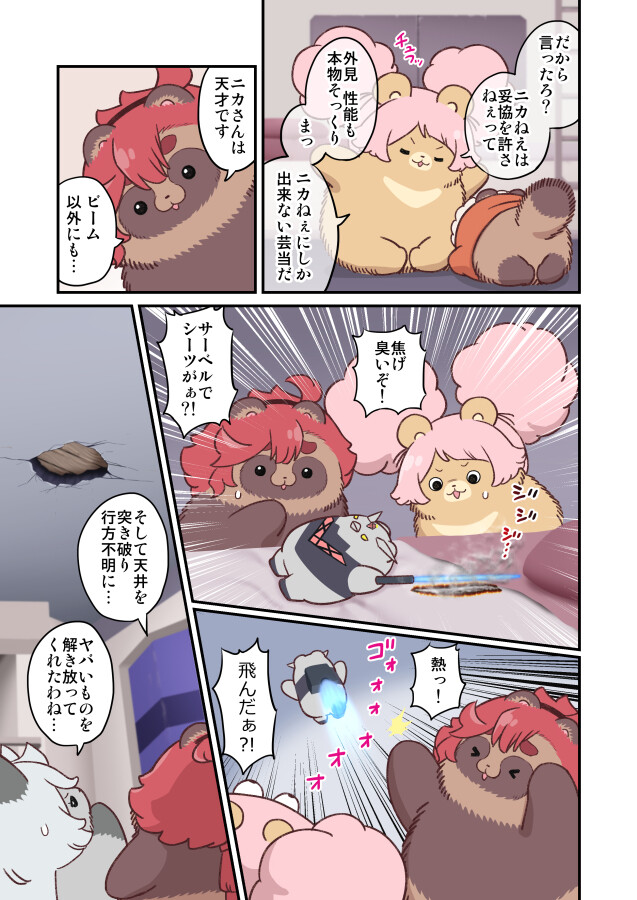 건담,미번)너구리 작가 요새 뭐하나 봤는데_5.jpg