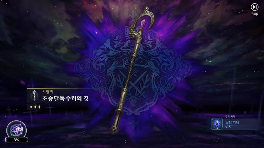 별이되어라2)절대로 모 게임과의 연관성은 없습니다_3.jpg