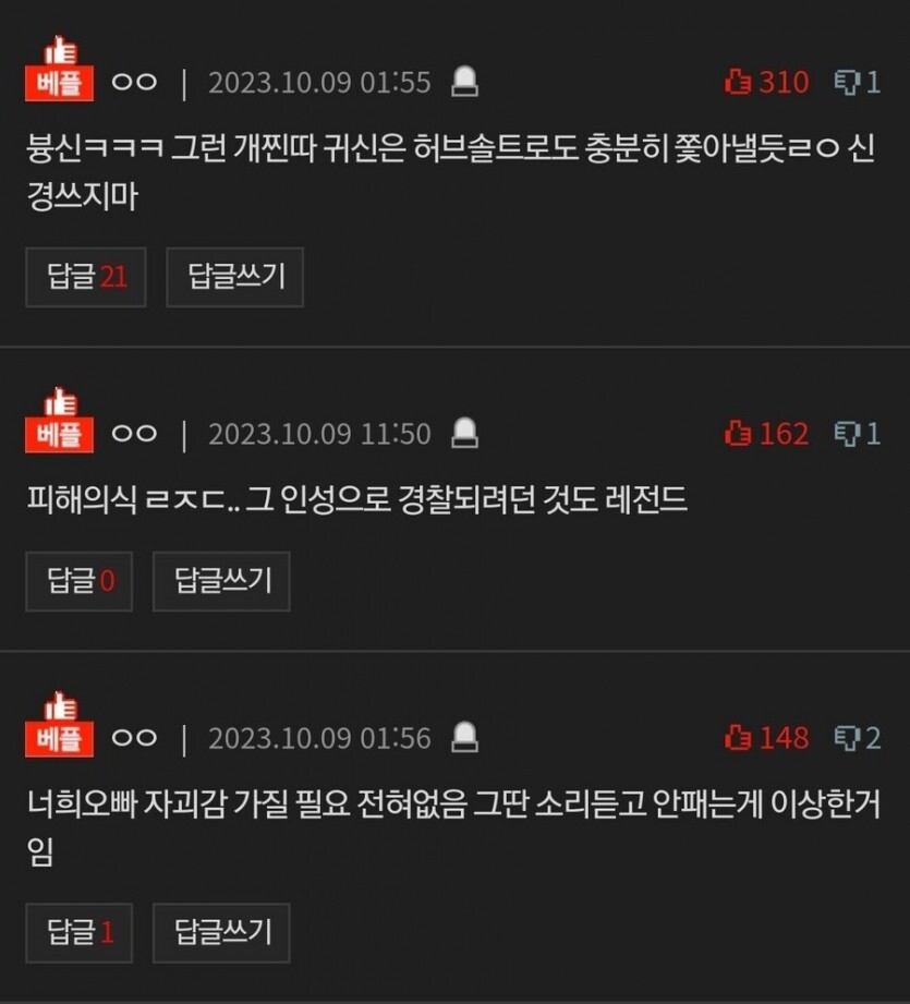 오빠한테 두들겨 맞고 ㅈㅅ한 오빠친구 (어제자 판)_2.jpg