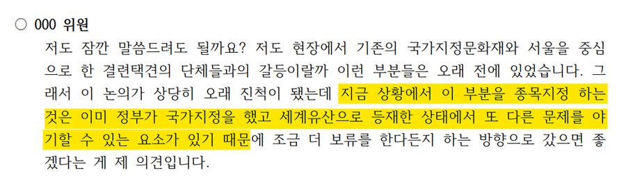 오싹오싹 택견 근현대사 13편 - 서울시 문화재 결련택견과 택견진흥법 -_15.png