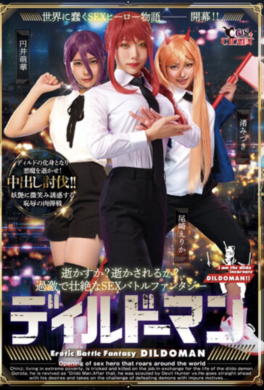 패러디 AV에게 원투펀치 맞고 있다는 체인소 맨 | 유머 게시판 | RULIWEB