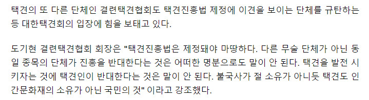 오싹오싹 택견 근현대사 13편 - 서울시 문화재 결련택견과 택견진흥법 -_26.png