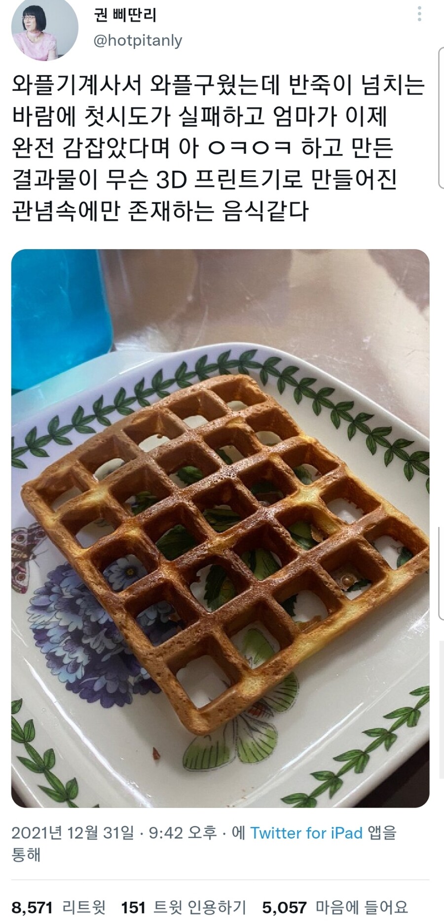 엄마가 구운 와플.jpg_1.jpg