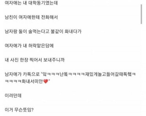 안심해도 되는 소꿉친구_3.jpeg