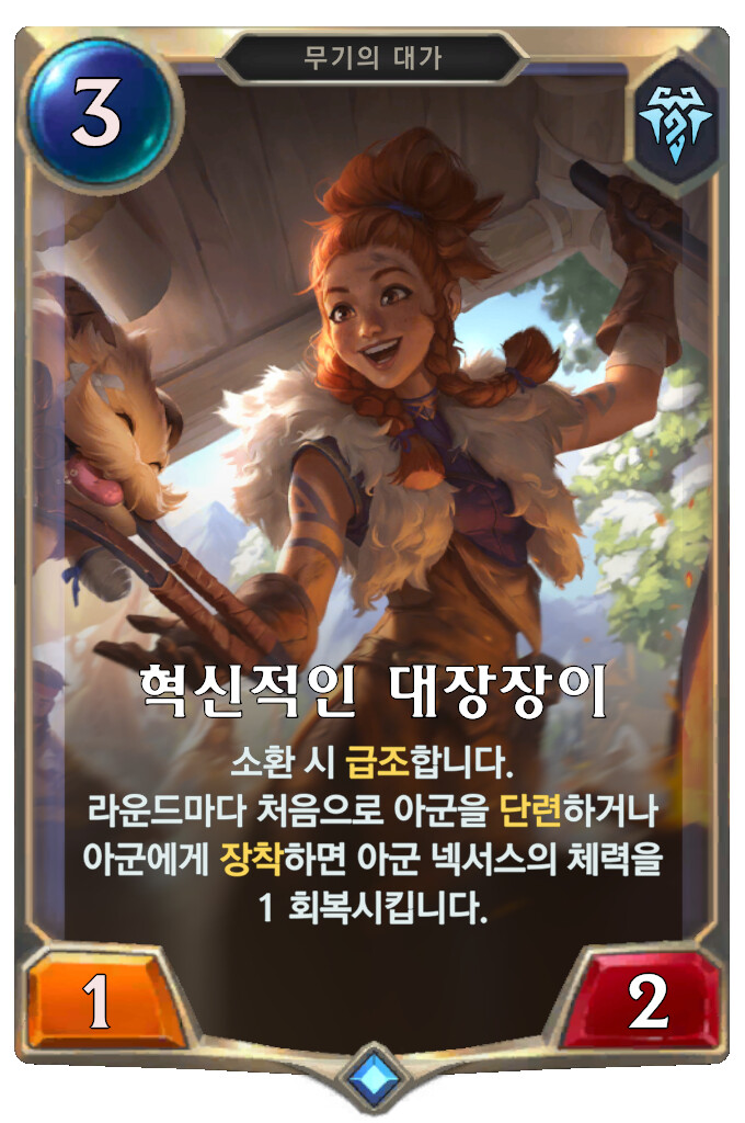[레오룬] 4.10 패치 노트_19.png