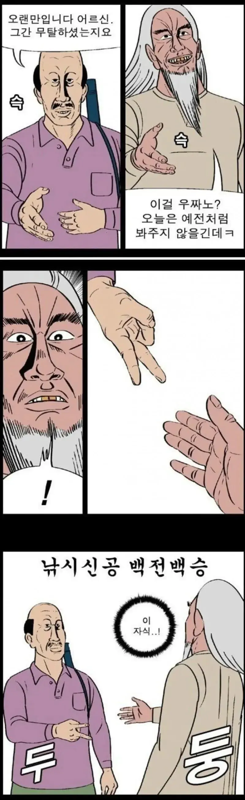 체인소맨 국내유명웹툰 표절 의혹_3.webp