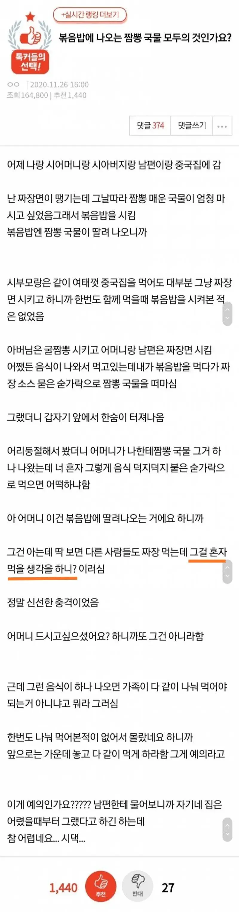 판)짬뽕국물 논란_1.webp