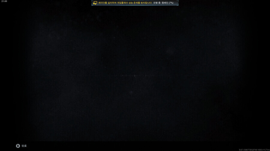 "셰이더를 설치하여 ~ 캠페인 7%" 도와주세요_1.jpg