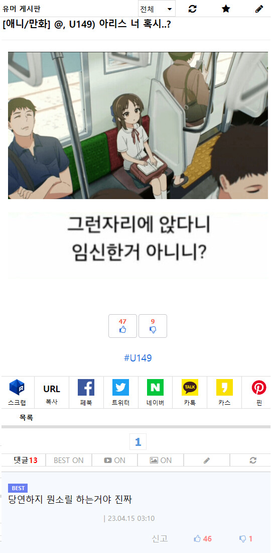 @) 아리스 너 혹시..?_1.png