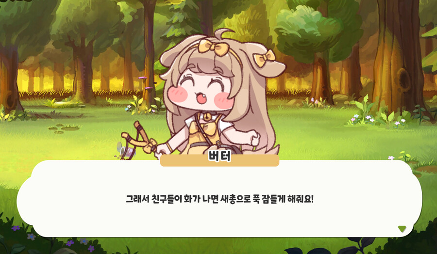 트릭컬) 버터 사도스토리도 귀엽다 | 유머 게시판 | RULIWEB 트릭컬) 버터 사도스토리도 귀엽다 | 유머 게시판 | 루리웹