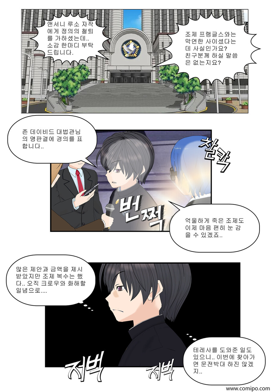 my name - 92 화_2.png