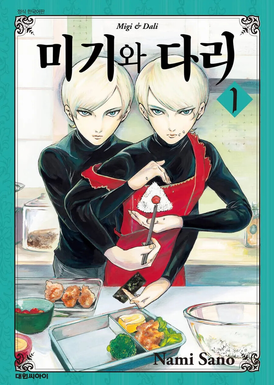 미기와 다리)이거 꺼무위키에는 장르가 서스펜스로 나와있는데 맞아?_1.png