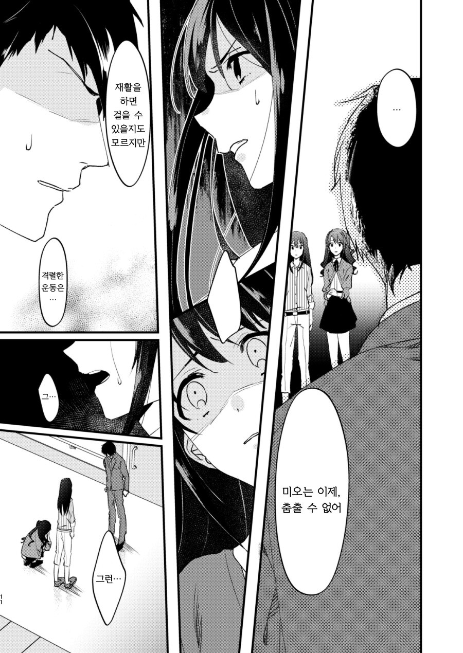 @) 시부야 린은 톱 아이돌의 꿈을 꾸는가? 만화_12.jpeg