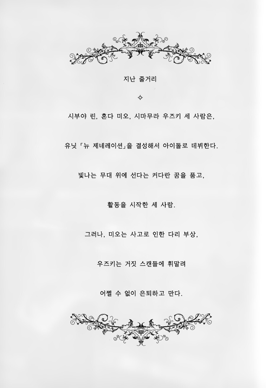 @) 시부야 린은 톱 아이돌의 꿈을 꾸는가? 만화_23.jpeg