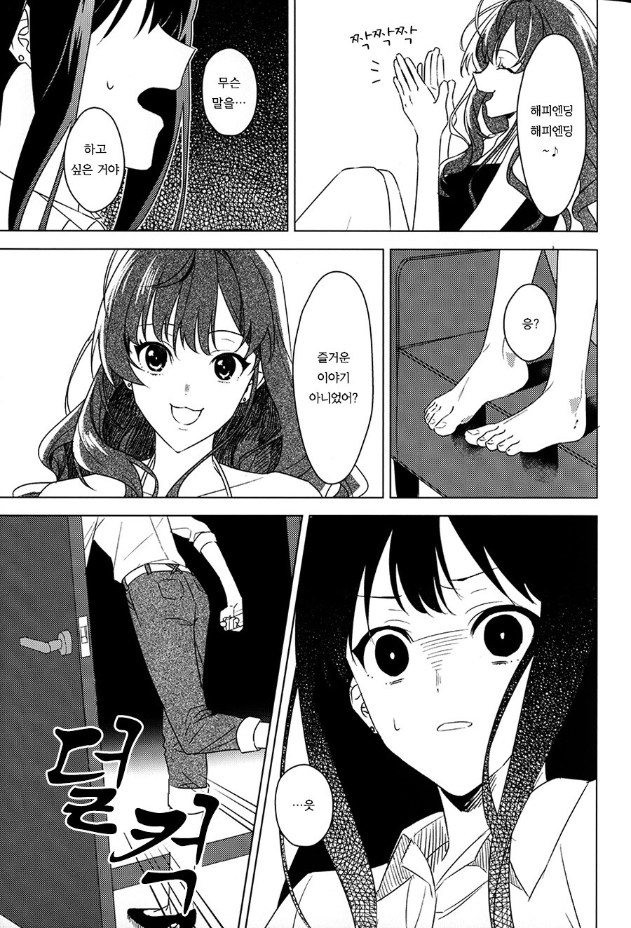 @) 시부야 린은 톱 아이돌의 꿈을 꾸는가? 만화_33.jpeg