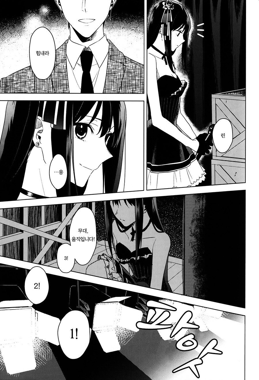 @) 시부야 린은 톱 아이돌의 꿈을 꾸는가? 만화_43.jpeg