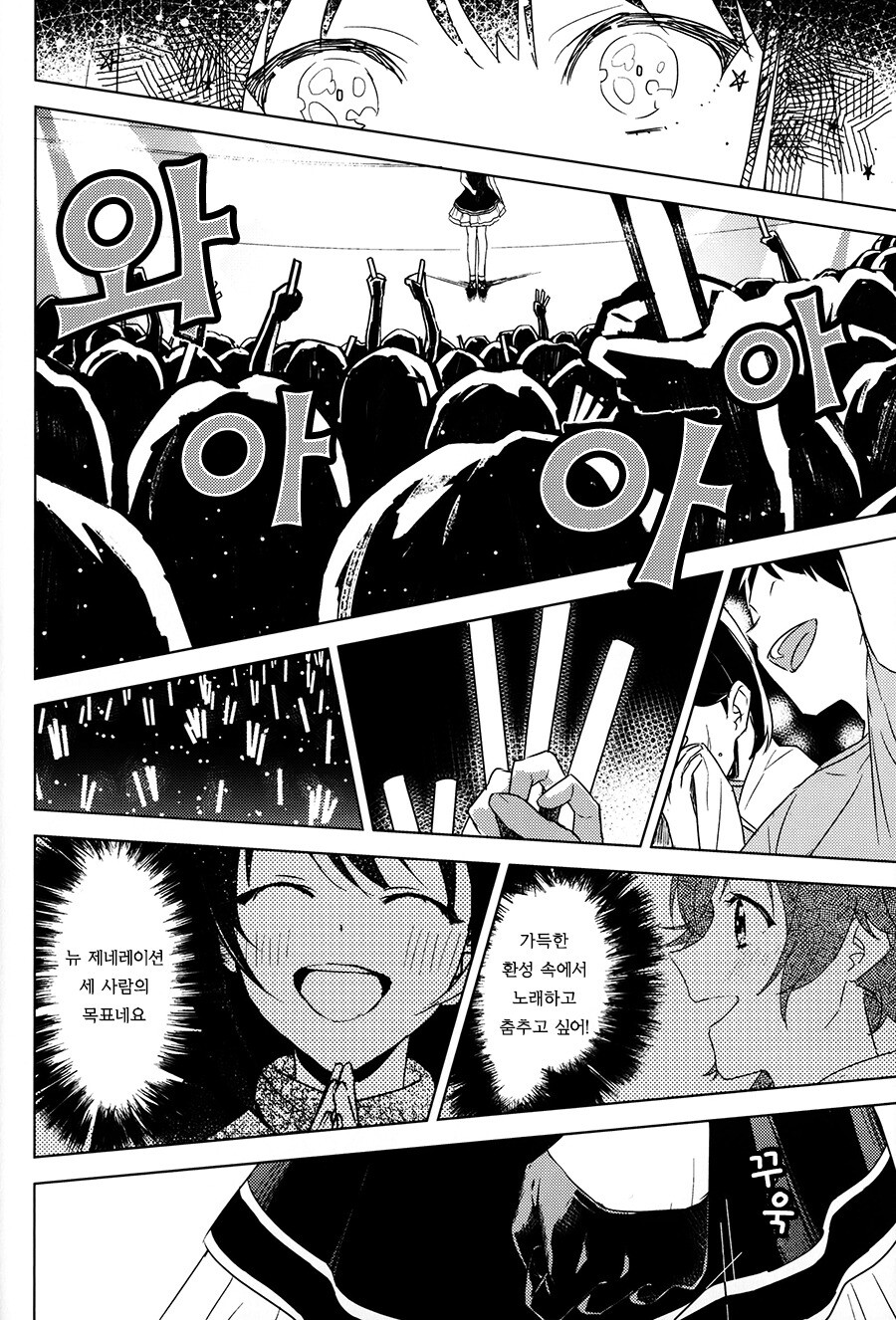 @) 시부야 린은 톱 아이돌의 꿈을 꾸는가? 만화_44.jpeg